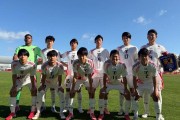 1-8！日本U16惨败德国，2战丢11球，门将开场1分钟送大礼致敬卡利乌斯